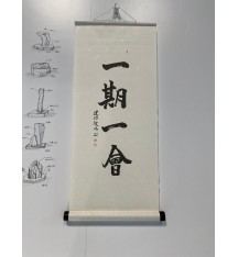 一期一會2021